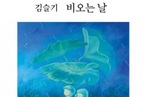 [그림과 詩가 있는 아침] 달, 너의 뺨 / 이기린