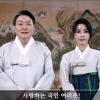 “명절만큼은…” 한복 입은 尹대통령 부부, 추석 영상인사