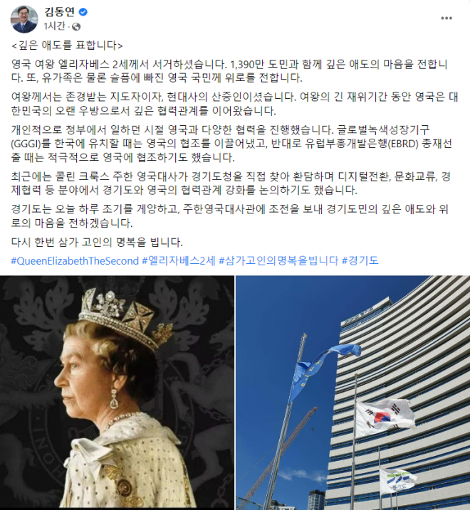 김동연 경기지사 페이스북 캡처