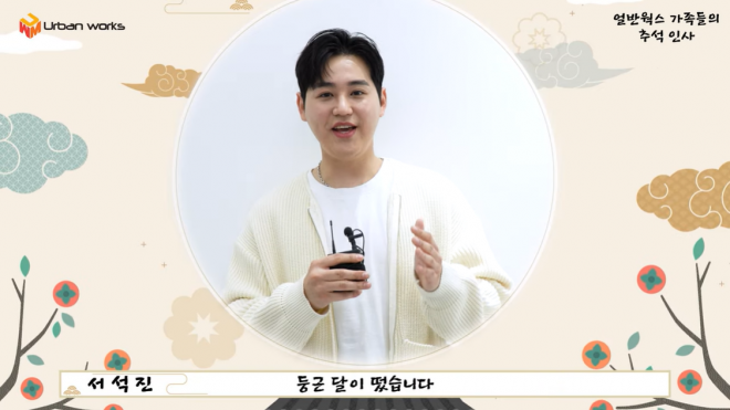 얼반웍스 공식 유튜브 캡처