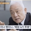 김한길 “폐암 4기 판정, 중환자실서 투병”