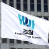 검찰, 이화영 전 경기도 평화부지사 의혹 관련 동북아교류단체 압수수색