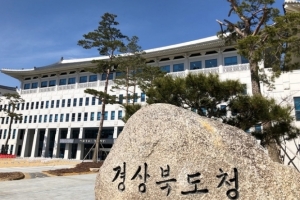 경북도, “자연재난 지원금 현실화 필요”…현행 지원 상한액 200만원