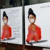 “마음껏 낙서하세요”…용산에 뜬 ‘尹풍자 포스터’ 경찰 내사