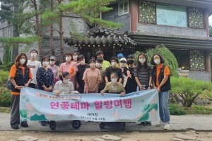 경기도, 관광약자 위한 무료 ‘무장애관광 시범투어‘ 진행…