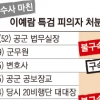 “공군 집단적 2차 가해”… ‘몸통’은 못 밝혔다