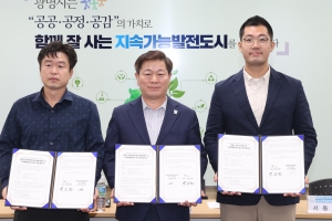광명시, 다함께돌봄센터 신규 2곳 운영 협약