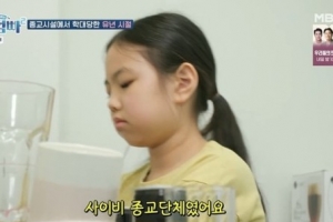 사이비 종교에 11년 갇혔던 ‘19살 엄마’…“학교 간 적 없다”