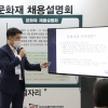 문화재 일자리 다 모였다 ‘2022 국제문화재산업전’ 역대 최대 규모 개최