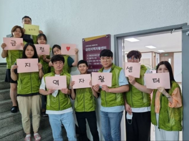 보건복지부 ‘2022년 지역자활센터 경영평가’에서 우수지역자활센터로 선정된 금천지역자활센터 종사자들. 금천구 제공