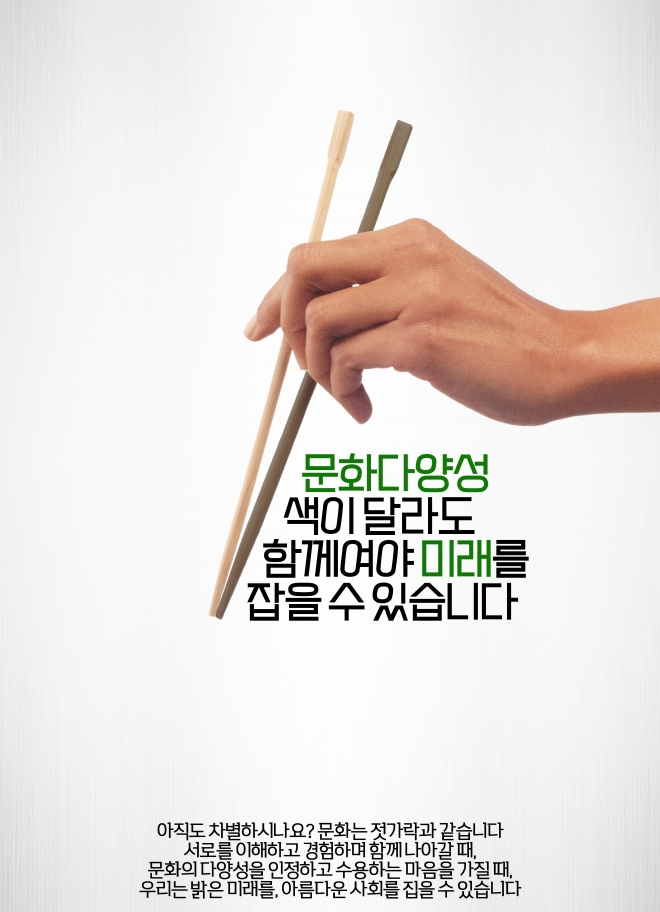 2021년 영등포구 다문화 콘텐츠 공모전 사진 부문 우수상 선정작. 영등포구 제공