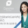 대신 ‘로보어드바이저’ 서비스 운용 보수 없이 장기투자 추천