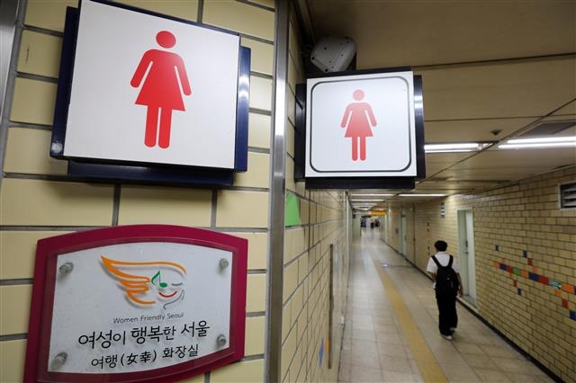 신당역 화장실 30대 남성 흉기 난동..여성 역무원 숨져