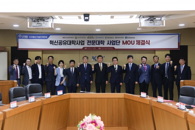 15일 부산 경남정보대학에서 ‘디지털 혁신 공유대학’ 사업에 참여하는 8개 전문대학이 신기술 분야 자원을 공동 활용하는 양해각서를 체결했다. 경남정보대학 제공