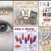 中봉쇄 ‘쓴맛’ 본 화장품… ‘K뷰티 열풍’ 일본서 활로 찾는다