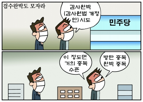 [만평] 조기영의 세상터치 2022년 9월 16일