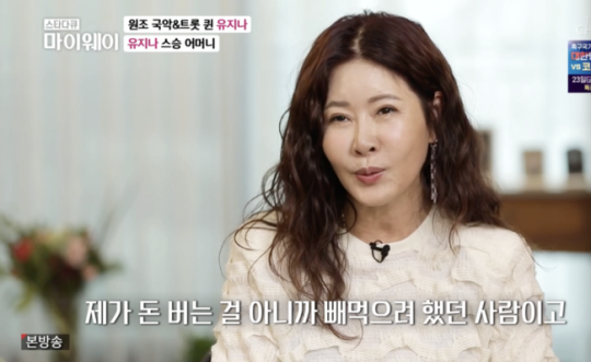 TV조선 ‘스타다큐 마이웨이’