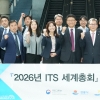 강릉 ITS세계총회 유치로 첨단 스마트 관광도시로 도약한다