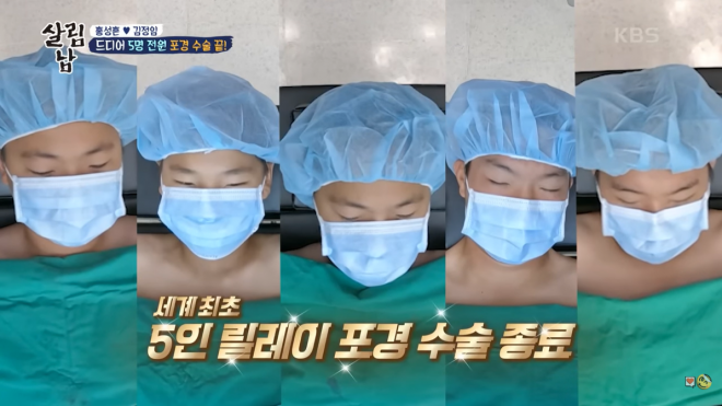 지난 17일 KBS2 ‘살림하는 남자들 시즌2’에서 중학생 5명의 ‘단체 포경수술’에 방송되며 논란이 일고 있다. KBS엔터테인 유튜브 캡처