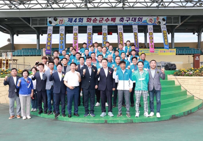 제4회 화순군수배 축구대회가 18일 화순공설운동장에서 화순축구협회 주관으로 열렸다. 사진은 화순축구협회 관계자와 주요 참석 인사들이 기념 촬영하고 있다. 