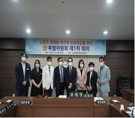 노원구의회, 지역 주거환경 개선에 팔 걷어붙여