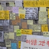 변협, 스토킹 ‘보호명령·조건부 석방’ 도입 등 촉구