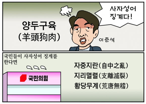 [만평] 조기영 세상터치 2022년 9월 20일