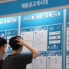 “내 일자리는 어디 있지?”… 23일까지 ‘월드클래스 잡 페스티벌’