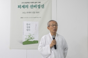 “신당역 스토커 ‘수오지심’ 몰라… 선현 말씀에 귀 기울여야”