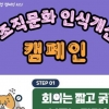 동작구, MZ세대 ‘주니어 보드’ 운영…유연한 조직문화 만든다