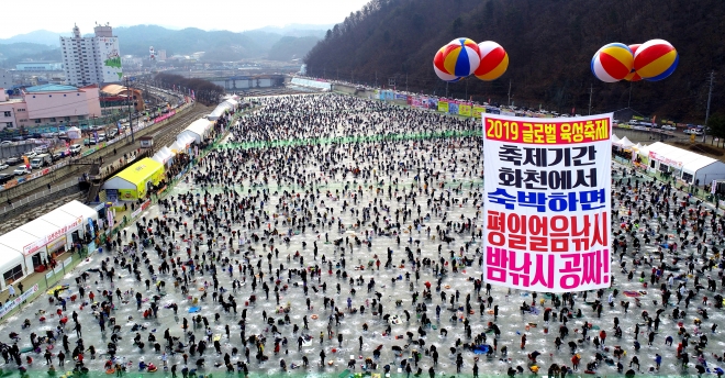 2019 화천 산천어축제 모습. 화천군 제공