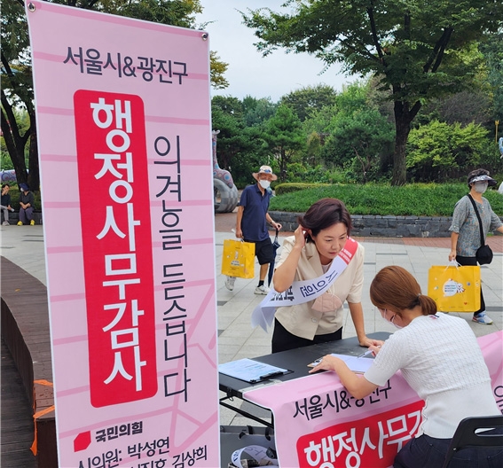 박성연 서울시의원이 행정사무감사를 위한 현장 의견 청취를 진행하고 있다.