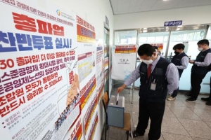 경기 버스노조 97% 찬성율로 파업 가결