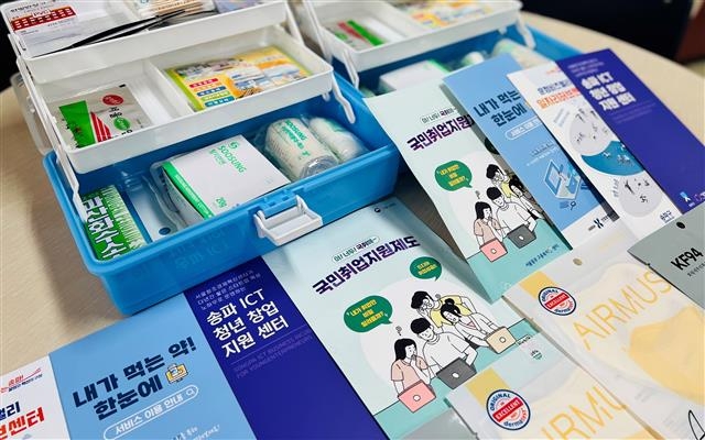 서울 송파구가 청년 1인가구에 제공하는 송파형 청년키트 ‘오(五)롯이’. 송파구 제공