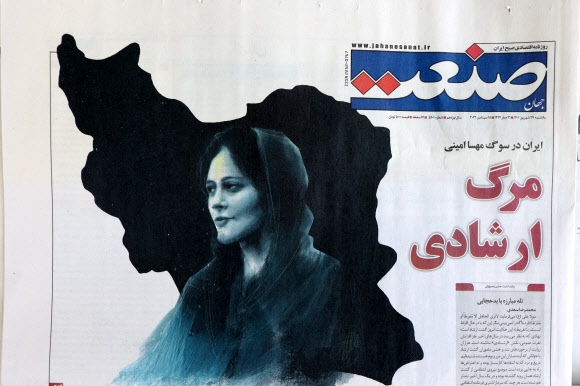 이란 이슬람 공화국 경찰에 체포된 뒤 숨진 여성 마흐사 아미니의 표지 사진이 실린 신문이 2022년 9월 18일 이란 테헤란에서 보인다. 로이터 연합뉴스 2022-09-18