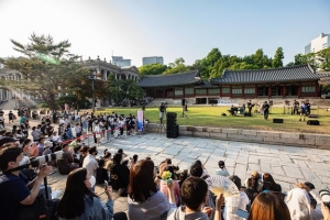 사전예약 없이 즐기는 ‘가을 궁중문화축전’