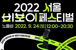 예술·음악·관광… 축제로 물드는 서울