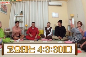 코요태, 멤버들 ‘수익 분배’ 공개됐다