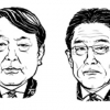 한일 정상 2년 9개월 만에 마주 앉았다