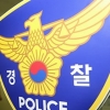 재판 중 피해 여성 스토킹한 50대 현행범 체포