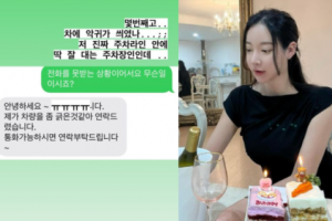 ‘김상혁과 이혼’ 송다예 “악귀 씌였나”…또 ‘사고’