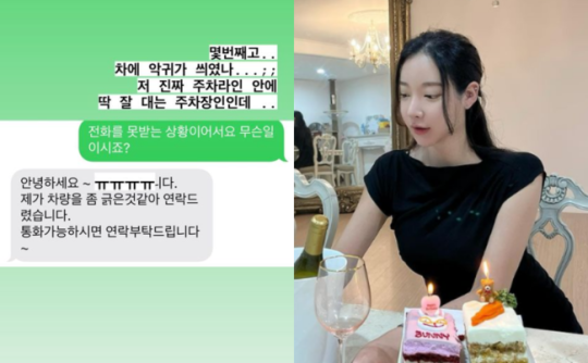 클릭비 김상혁의 전 아내 송다예가 또 접촉사고를 당했다. SNS 캡처