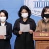 야당 여가위원 “국민의힘, 스토킹 피해자 보호법안 심사 미뤄”