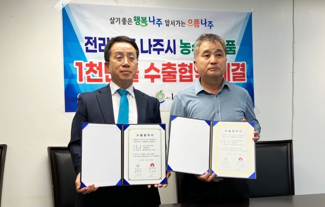 미국 LA를 방문 중인 강영구 전남 나주부시장이 22일 한국식품을 전문으로 수입·판매하는 미국 최대 한인 유통업체인 한남체인과 1000만달러 규모의 나주 농특산물 수출 협약을 체결했다. 나주시 제공 