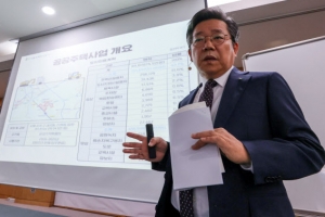 SH 내곡지구 개발 이익 1조 3000억