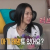허니제이 “예비신랑, 처음 만난 날부터 결혼 얘기…아기 태명은 러브”