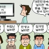 [만평] 조기영의 세상터치 2022년 9월 26일