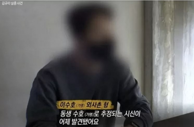 가양역 실종남성 외사촌 “제대로 수사했다면...” SBS 방송화면 캡처