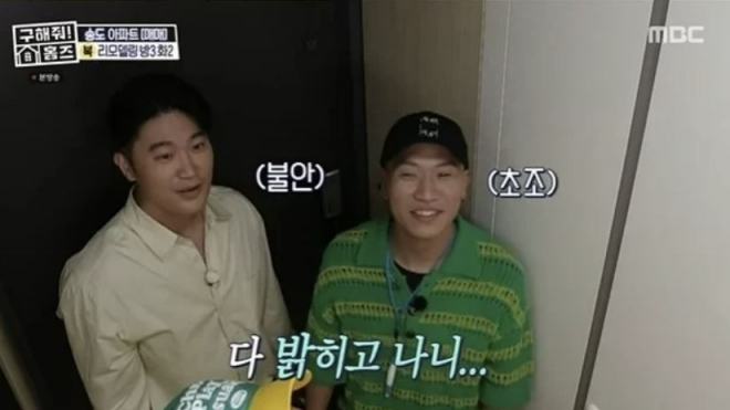 구해줘 홈즈 방송화면 캡처