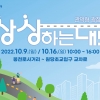 관악형 광장문화 ‘상상하는대로’ 차 없는 거리 문화를 즐겨보자